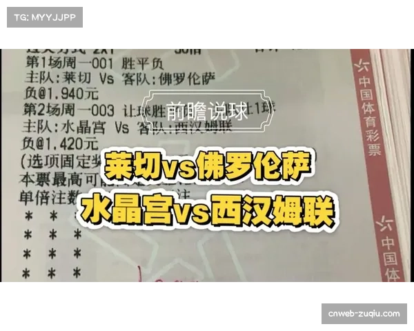 莱切对阵佛罗伦萨，保级队与欧战资格争夺者的直接对话